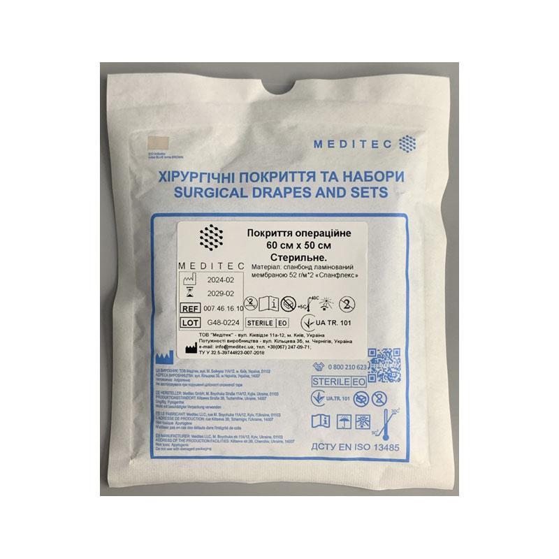 Покриття операційне 60 см х 50 см, «Meditec®», стерильне, матеріал спанбонд ламінований мембраною 52 г/м*2 «Спанфлекс»